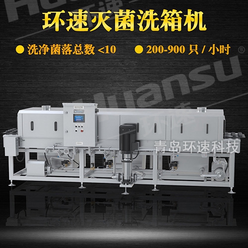 洗筐機(jī),2個人可完成整個清洗過程 清洗滅菌