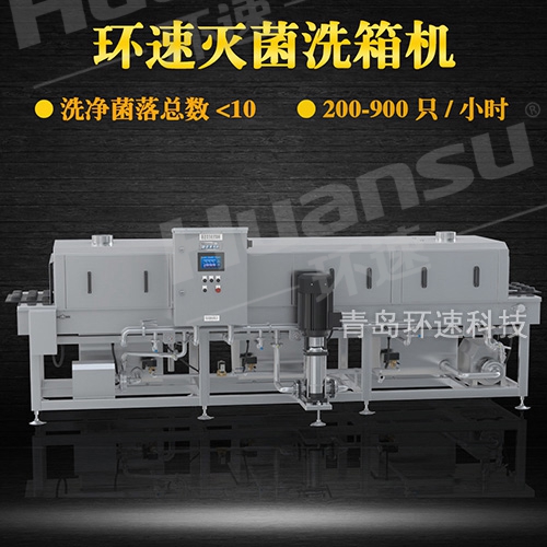 不銹鋼盤清洗機產品,周轉箱 提升衛生安全