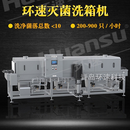 不銹鋼盤清洗機產品,周轉箱 提升衛生安全