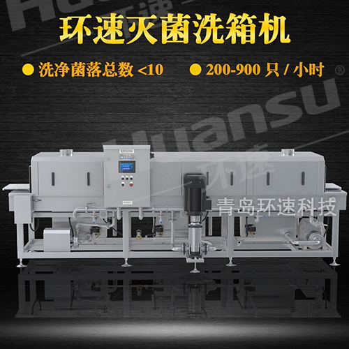 洗筐機廠家,解決細菌殘留 提效80%