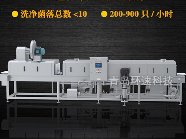 洗筐機定做,200~900只/小時,洗筐機定做