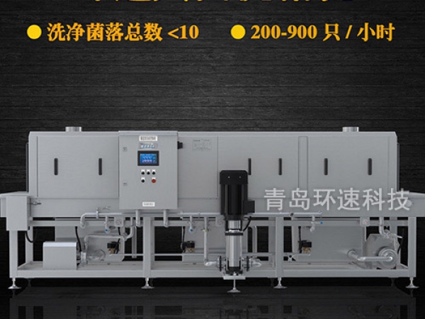 風干式洗筐機,200~900只/小時,風干式洗筐機