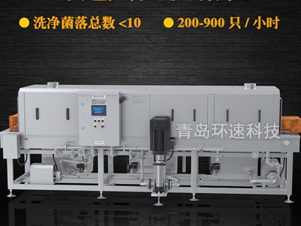 青島洗筐機供應商,200~900只/小時,洗筐機