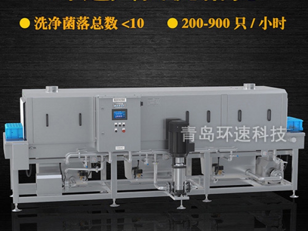 隧道式清洗機,200~900只/小時,隧道式清洗機