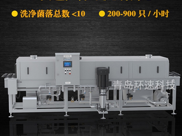自動洗箱機,周轉(zhuǎn)箱筐菌落總數(shù)小于10