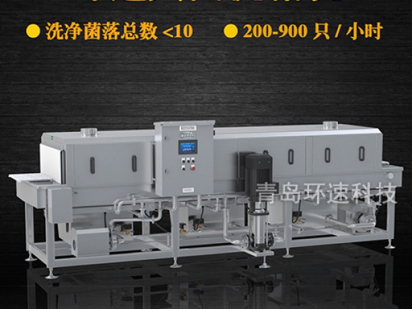 全自動洗筐機,1小時清洗900只,菌落小于10