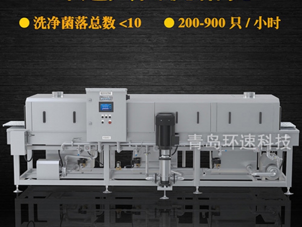 洗箱機洗凈菌落總數(shù)小于10，達到滅菌效果
