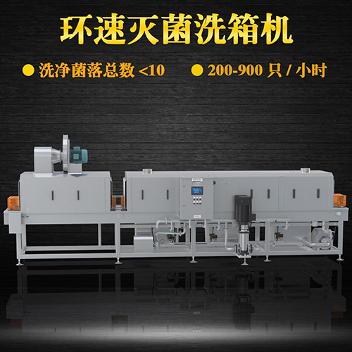 專業洗筐機 廠家直銷質量保證