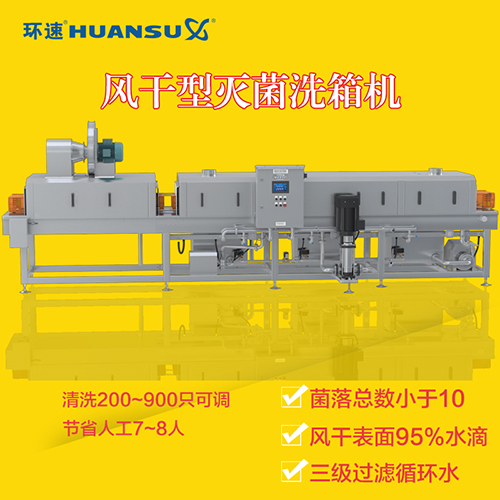 自動洗筐機 面向全國供應